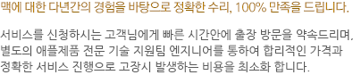 애플제품수리