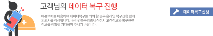 복구진행과정